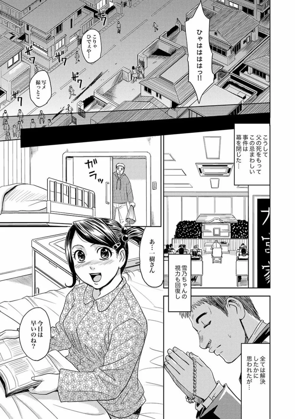 COMIC XO 絶! Vol.09 Page.40