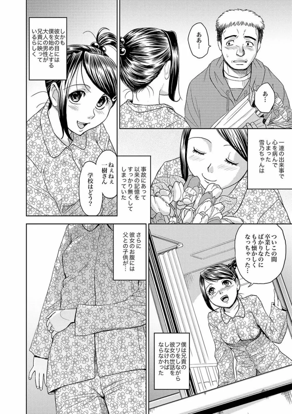 COMIC XO 絶! Vol.09 Page.41