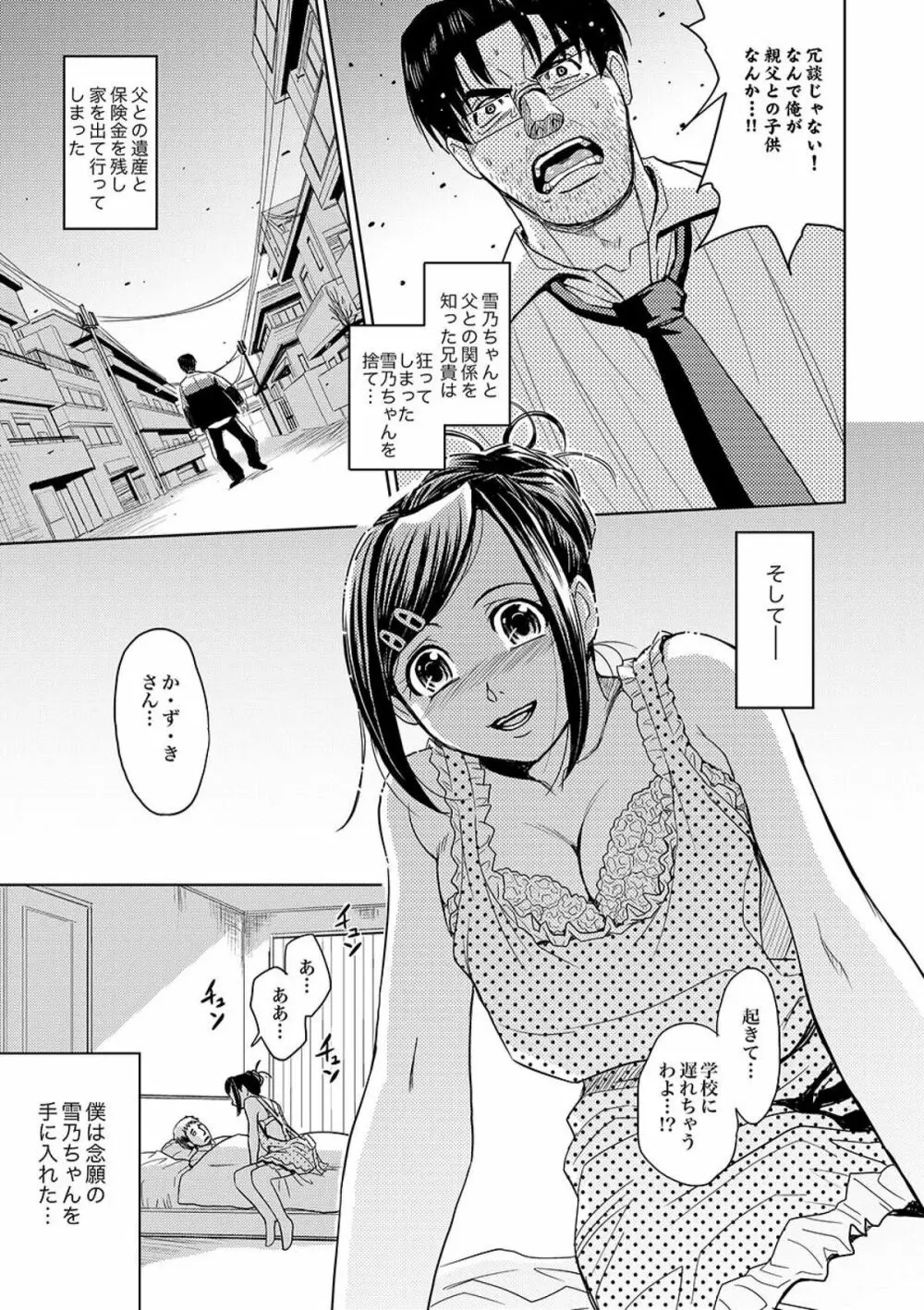 COMIC XO 絶! Vol.09 Page.42