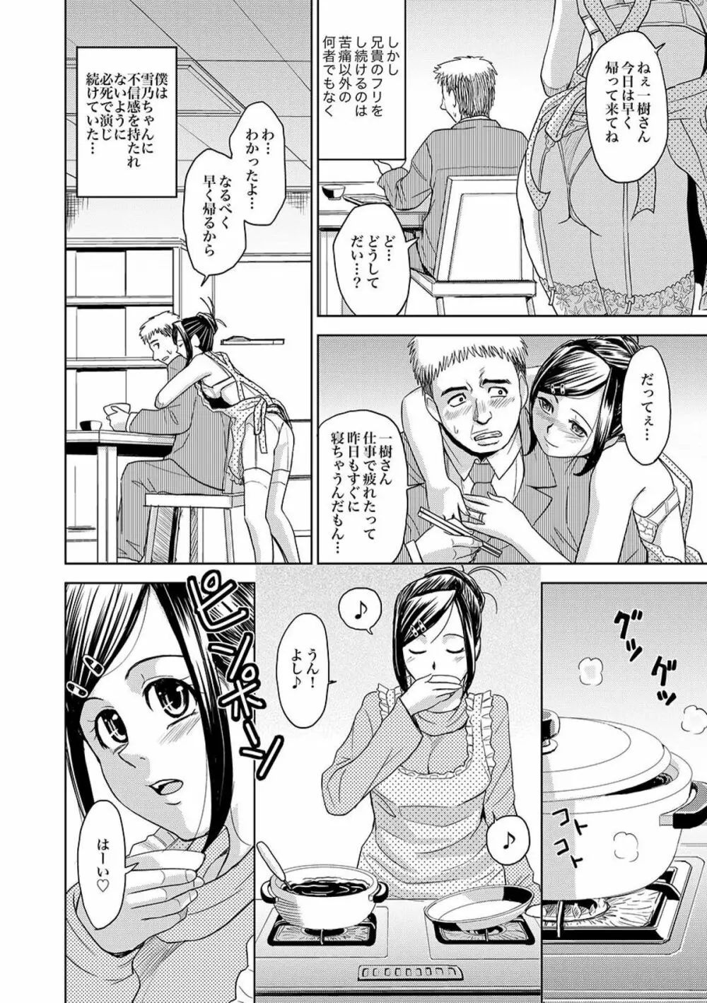 COMIC XO 絶! Vol.09 Page.43
