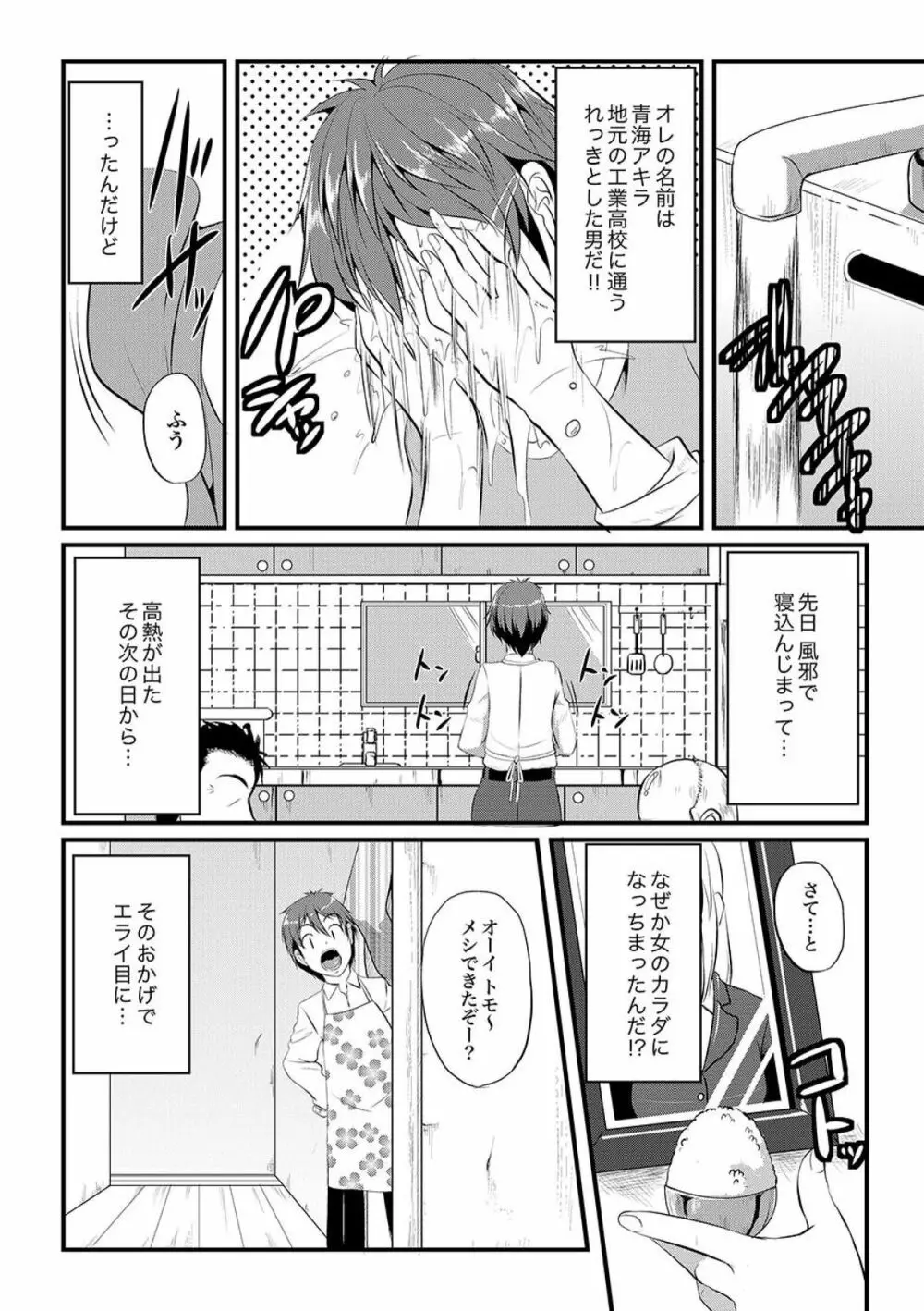 COMIC XO 絶! Vol.09 Page.46