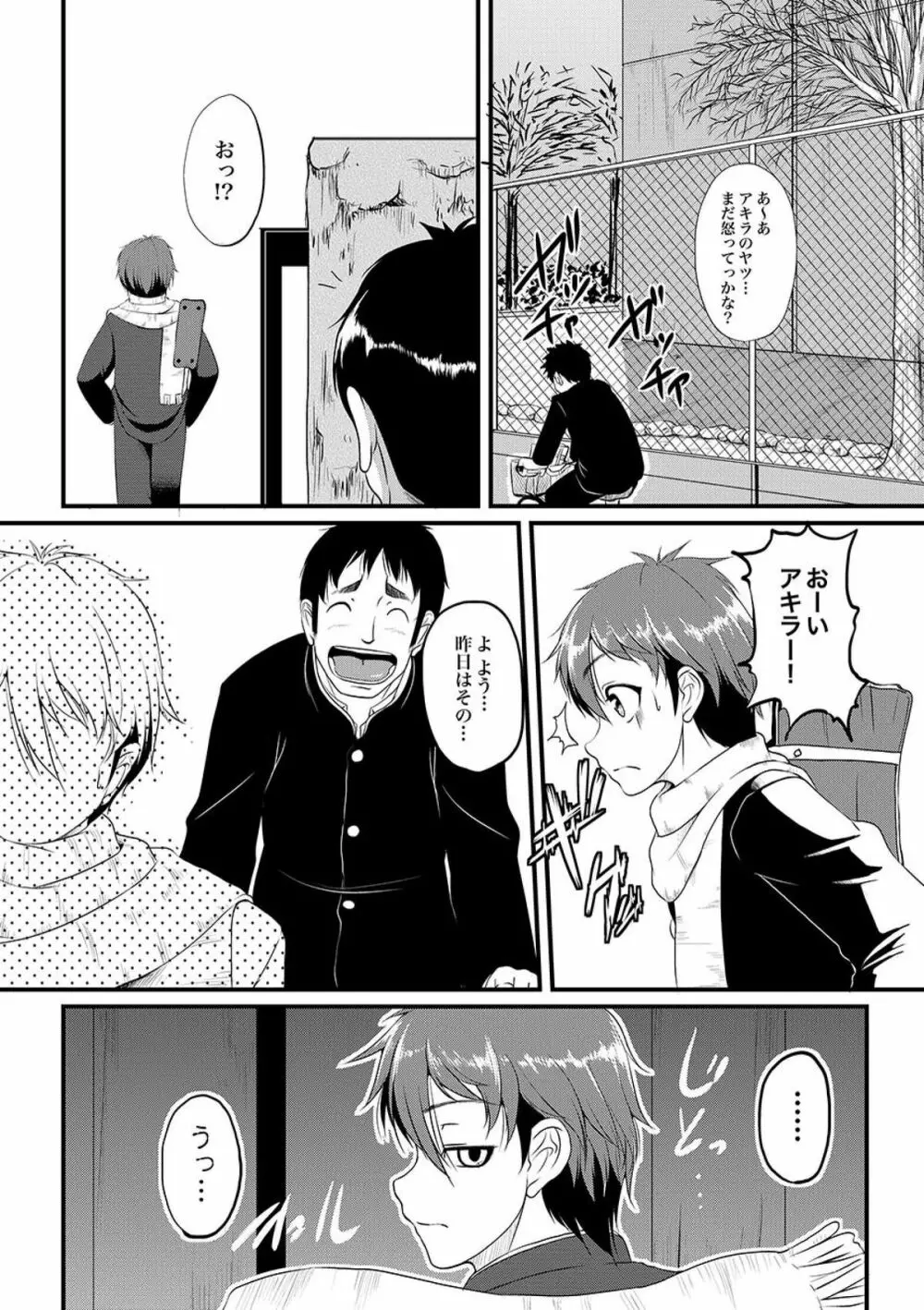 COMIC XO 絶! Vol.09 Page.57