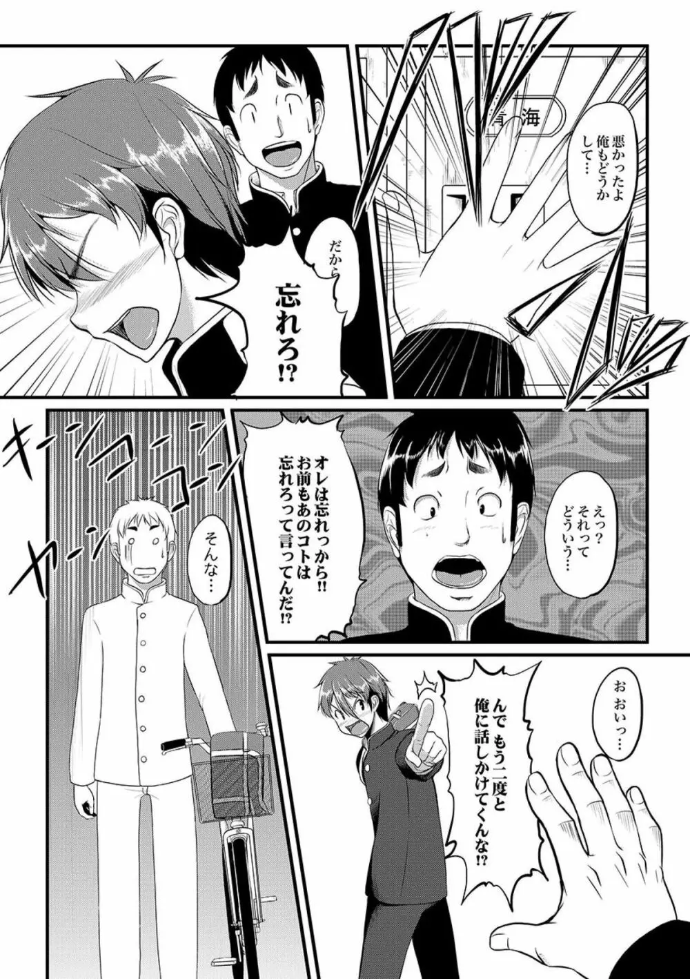 COMIC XO 絶! Vol.09 Page.60