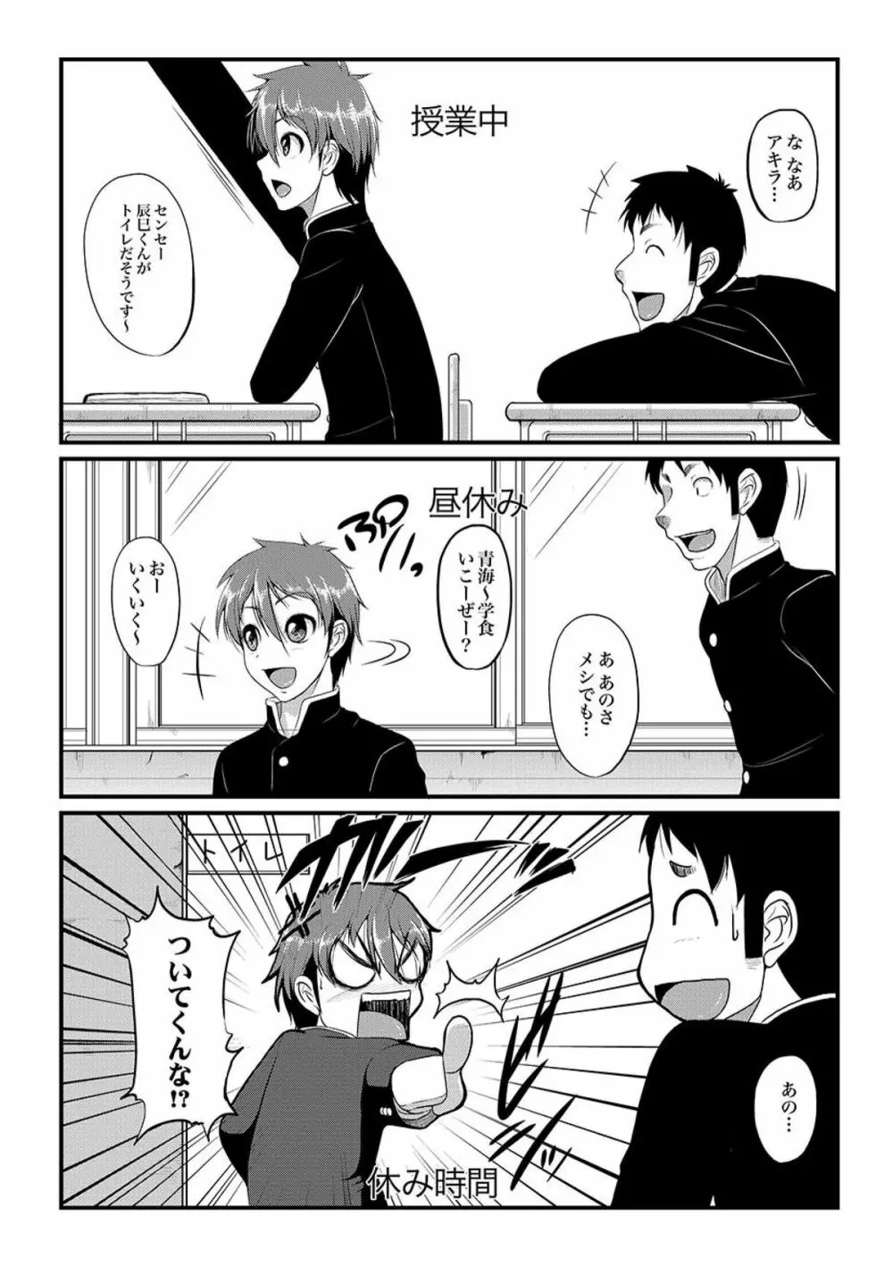 COMIC XO 絶! Vol.09 Page.61