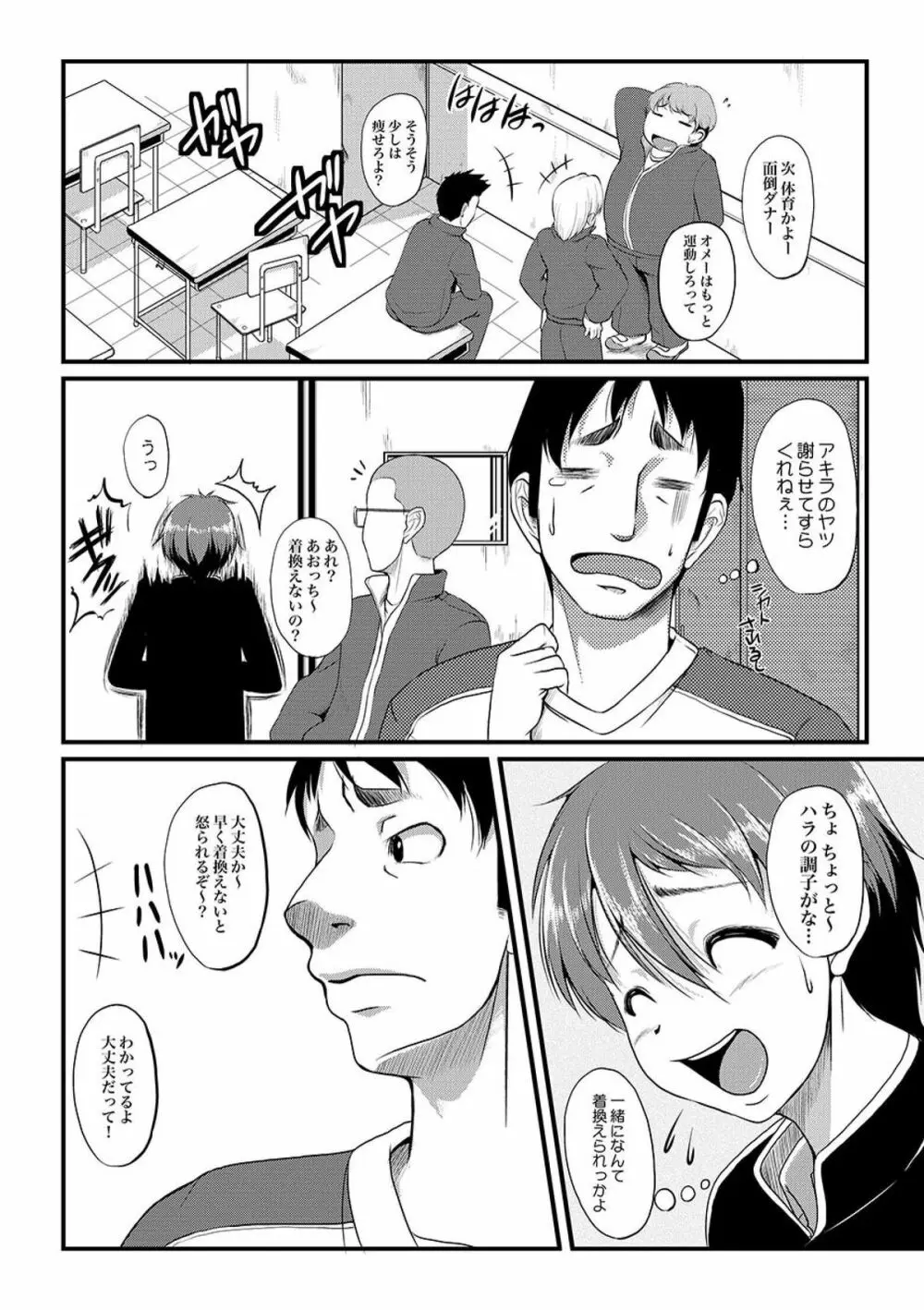 COMIC XO 絶! Vol.09 Page.62