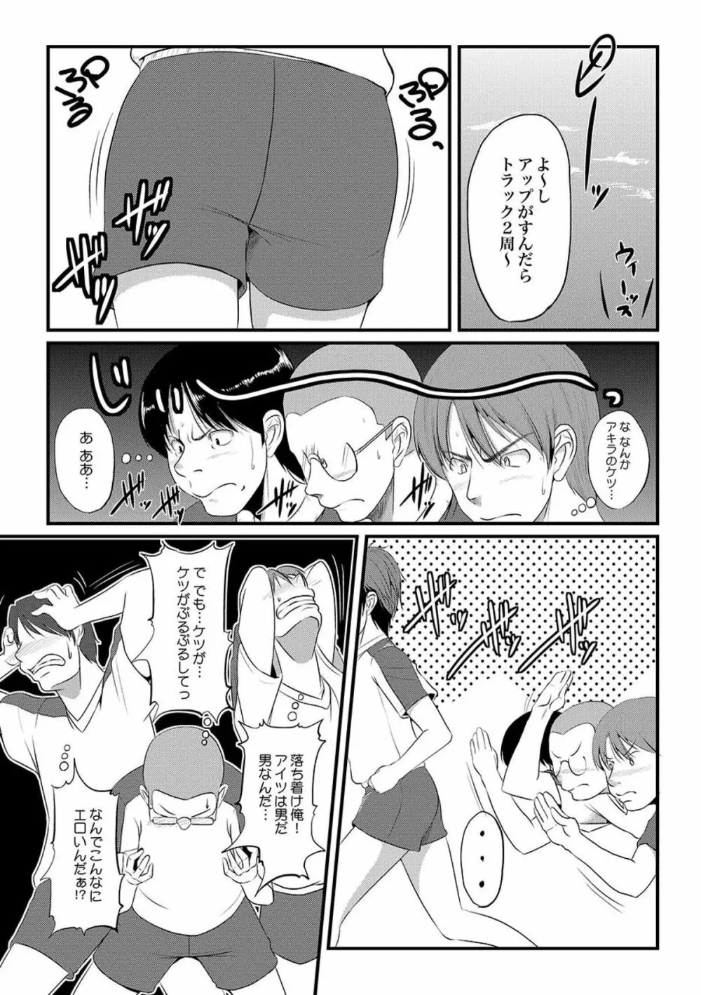 COMIC XO 絶! Vol.09 Page.63
