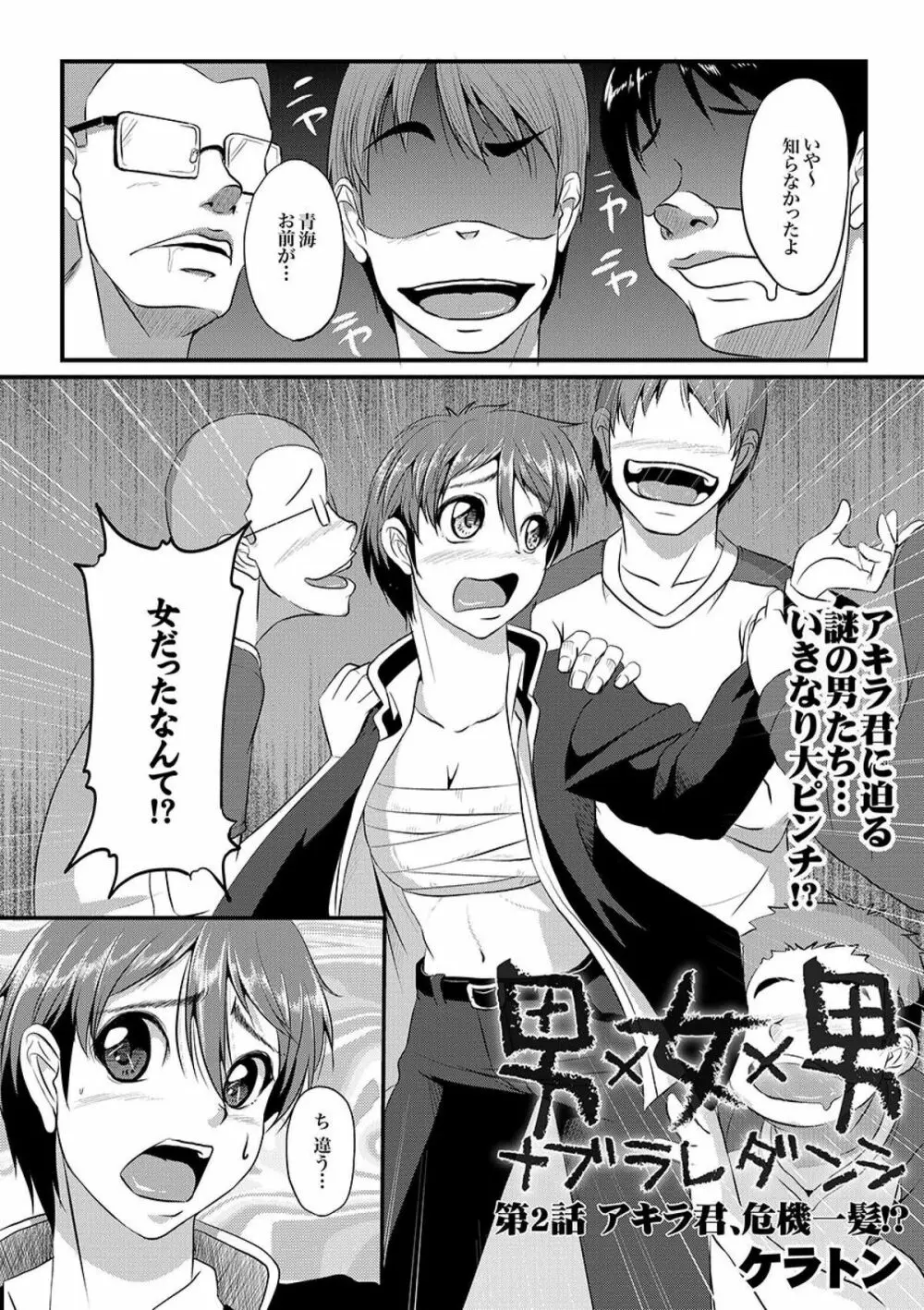 COMIC XO 絶! Vol.09 Page.64
