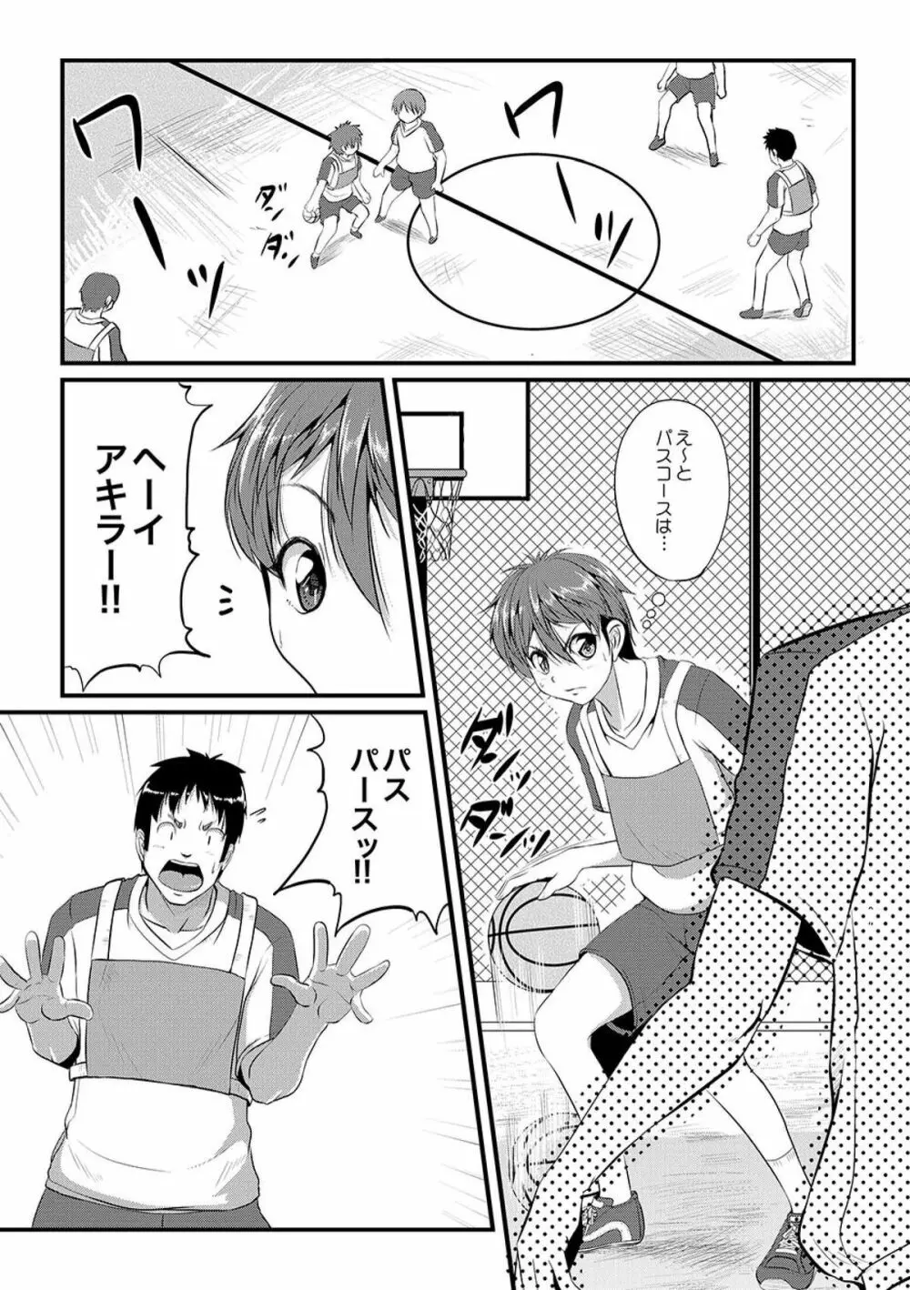 COMIC XO 絶! Vol.09 Page.65