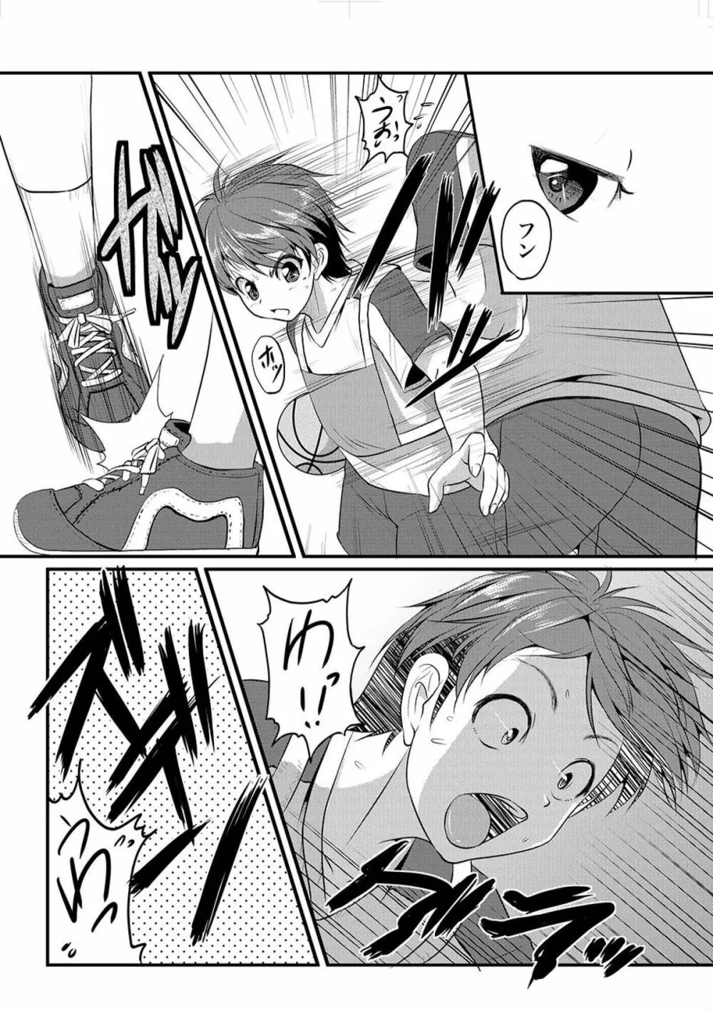 COMIC XO 絶! Vol.09 Page.66