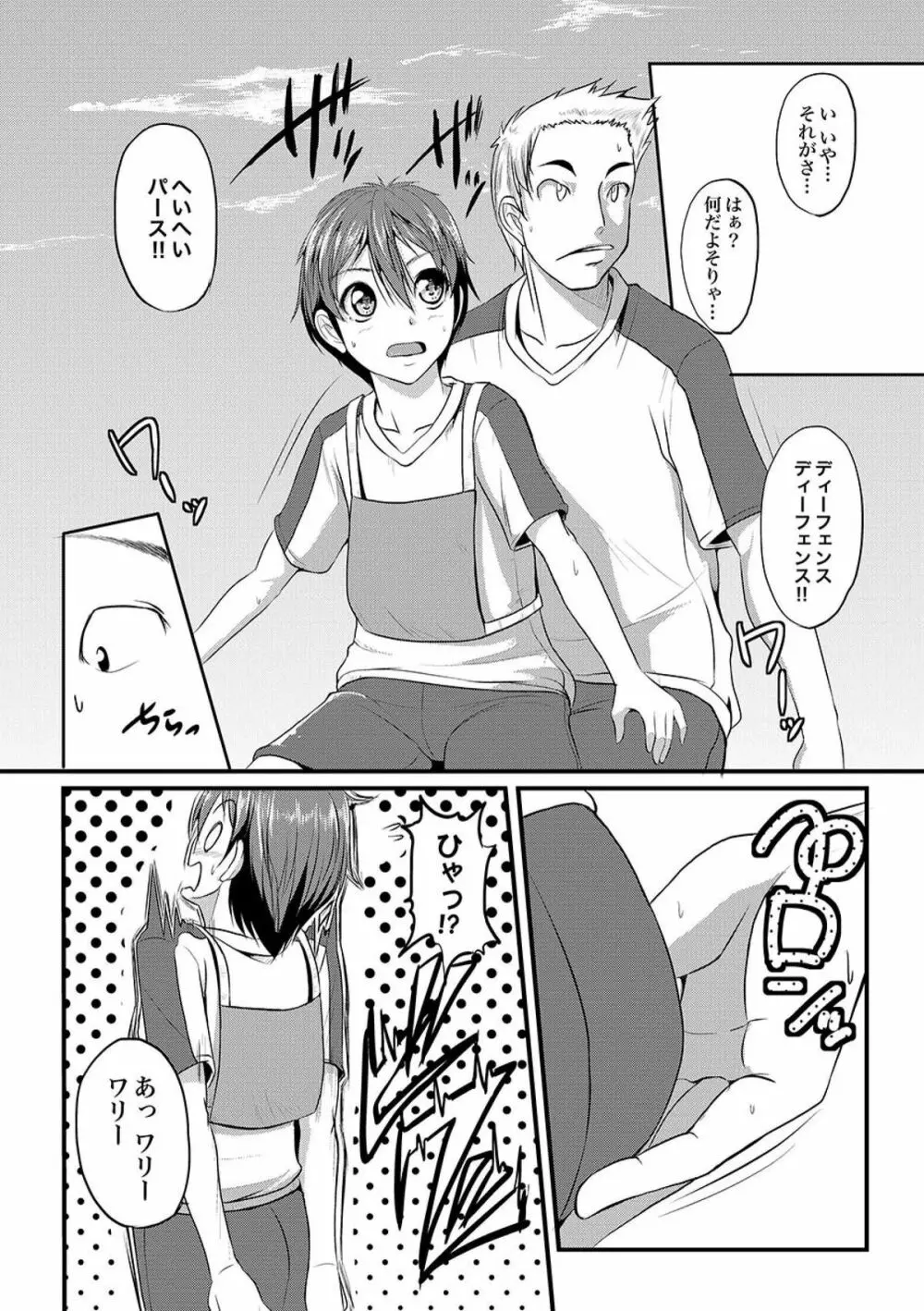 COMIC XO 絶! Vol.09 Page.68