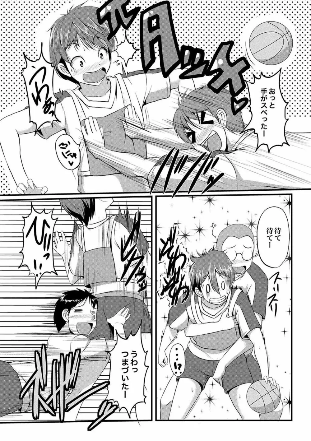 COMIC XO 絶! Vol.09 Page.69