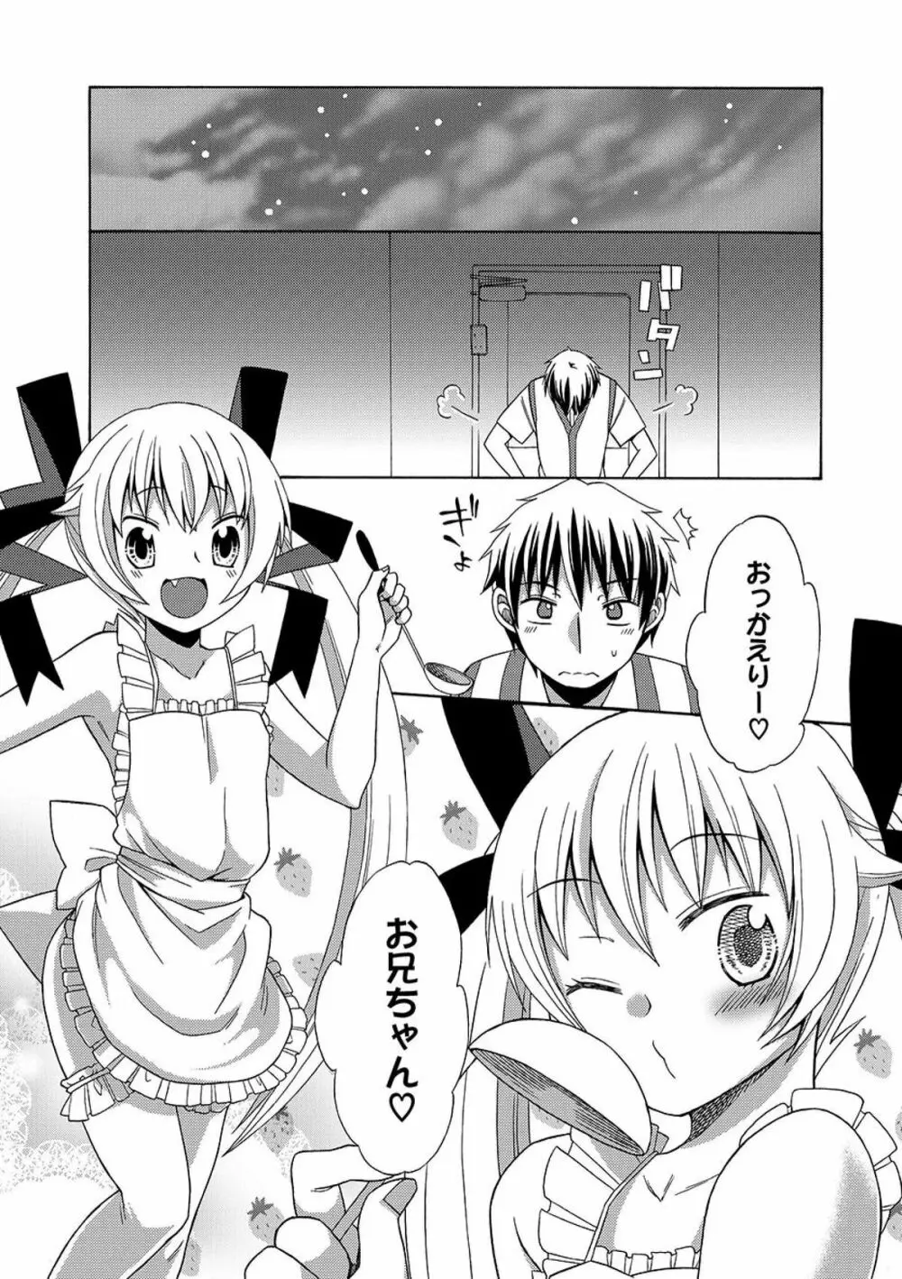 COMIC XO 絶! Vol.09 Page.7
