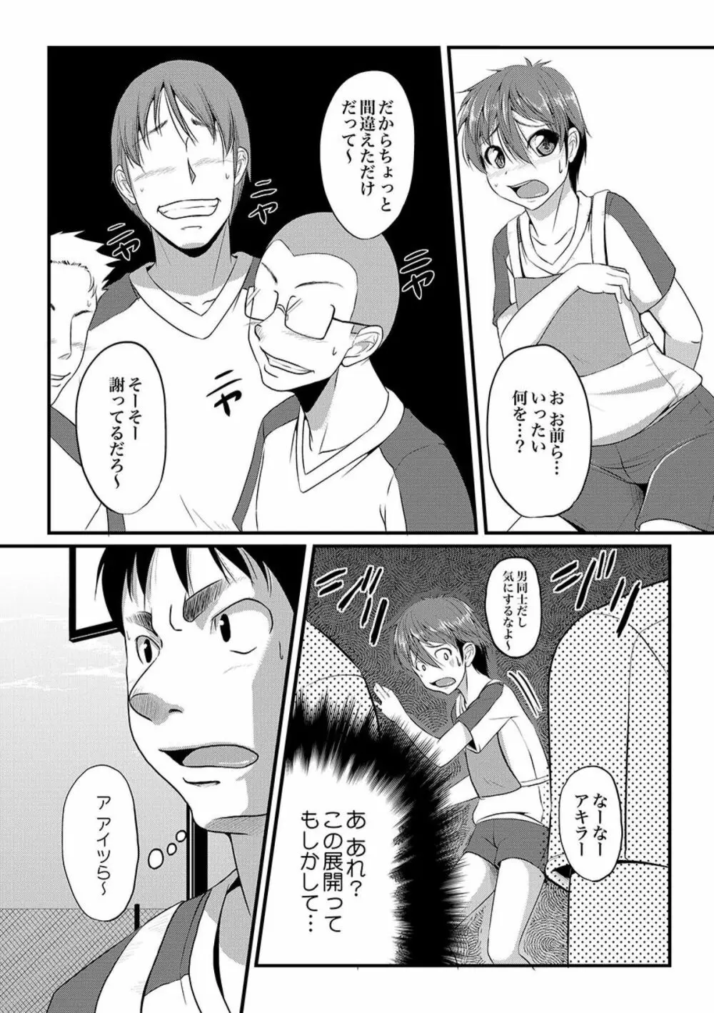 COMIC XO 絶! Vol.09 Page.70