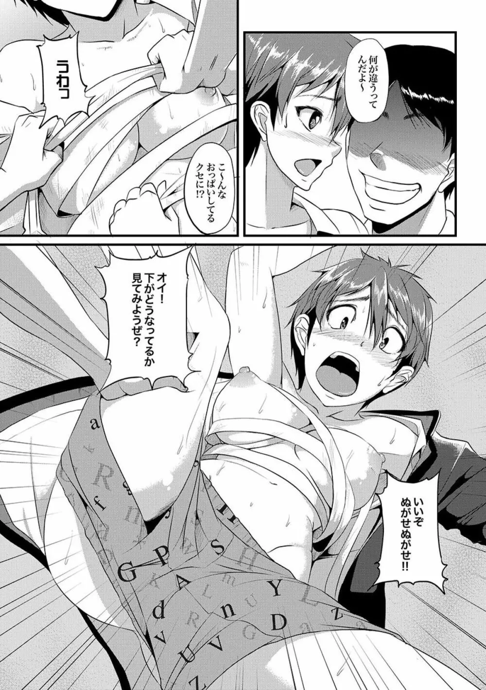 COMIC XO 絶! Vol.09 Page.75