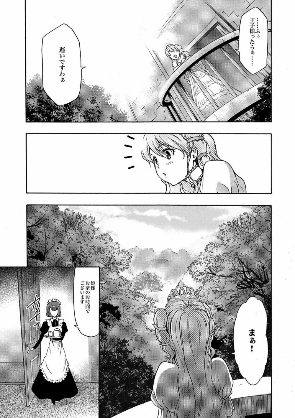 COMIC XO 絶! Vol.09 Page.76