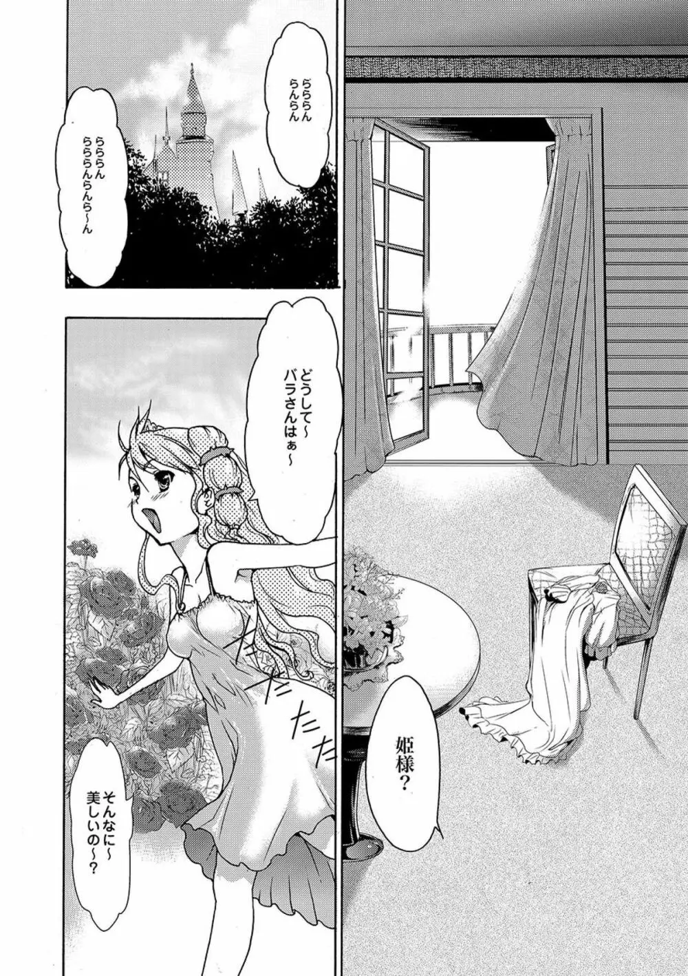 COMIC XO 絶! Vol.09 Page.77