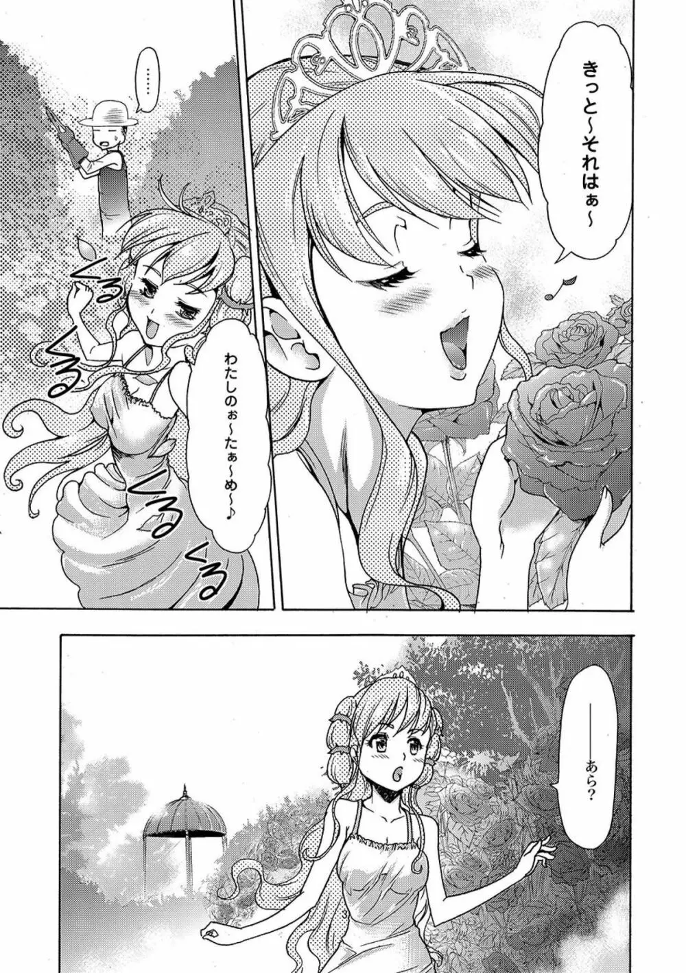 COMIC XO 絶! Vol.09 Page.78