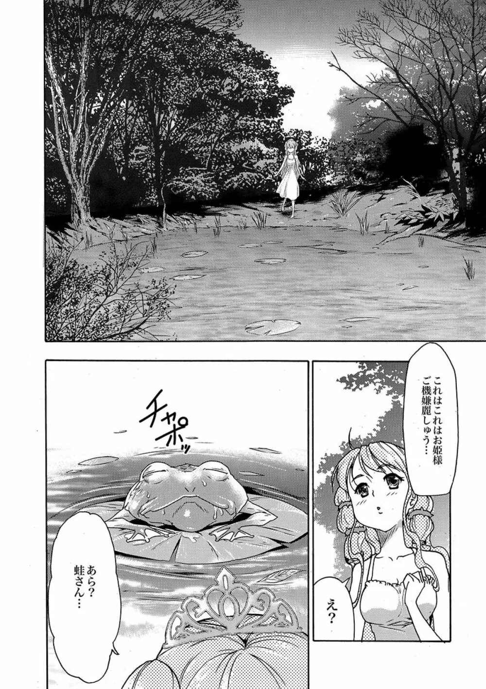COMIC XO 絶! Vol.09 Page.79