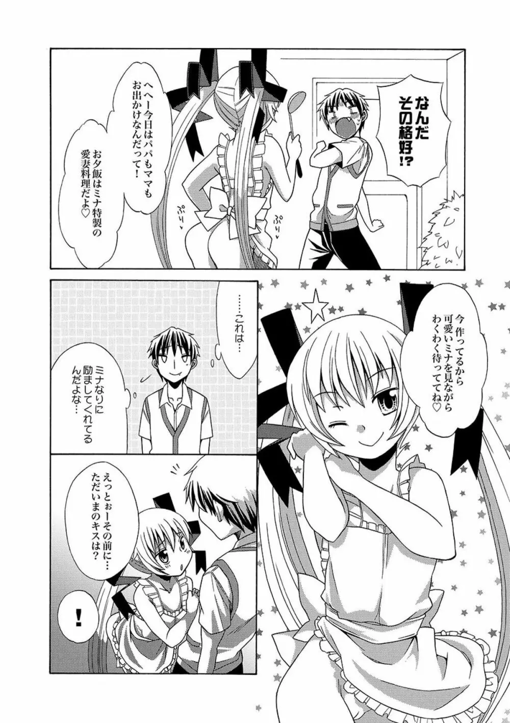 COMIC XO 絶! Vol.09 Page.8