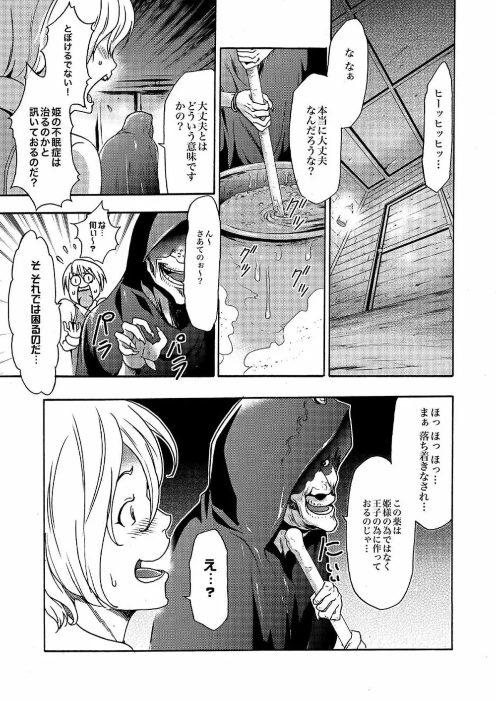 COMIC XO 絶! Vol.09 Page.84