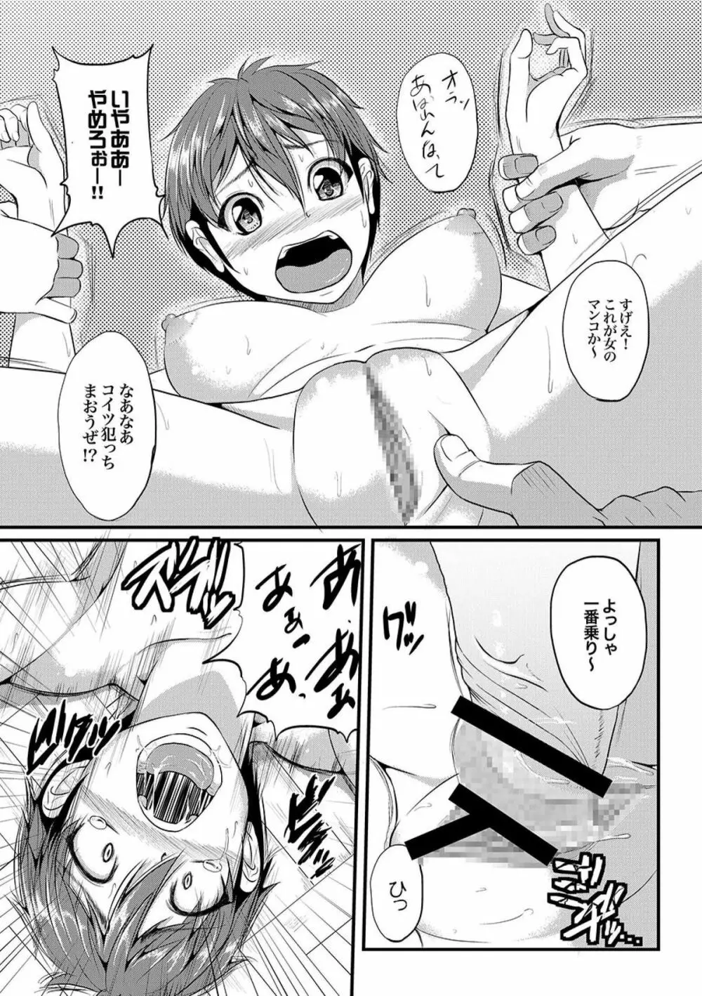 COMIC XO 絶! Vol.09 Page.86
