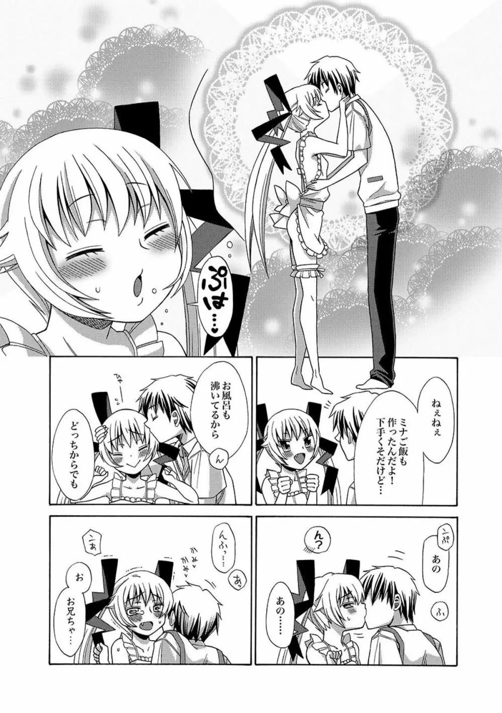 COMIC XO 絶! Vol.09 Page.9