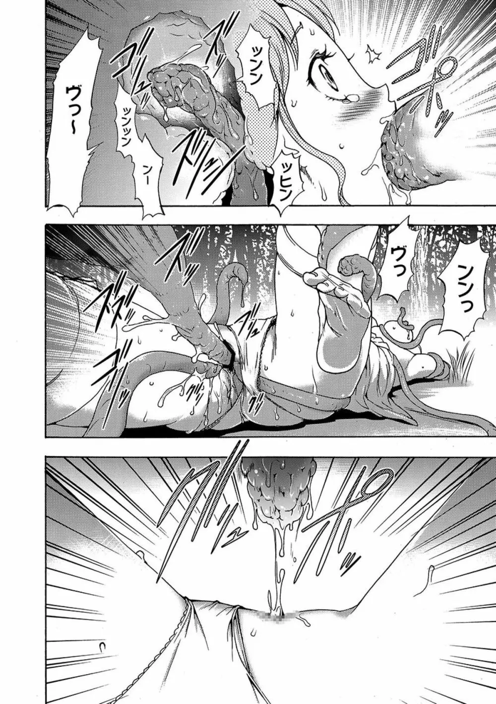 COMIC XO 絶! Vol.09 Page.90
