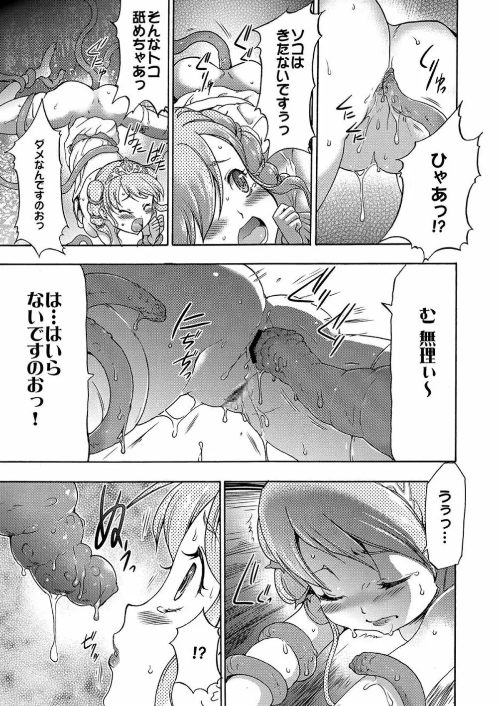 COMIC XO 絶! Vol.09 Page.93
