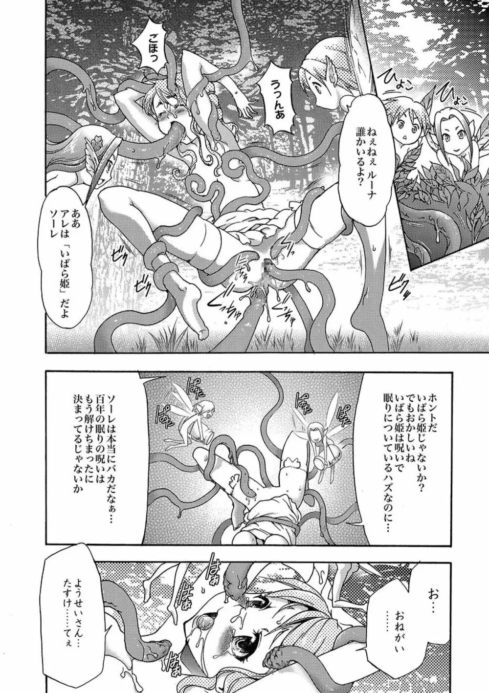 COMIC XO 絶! Vol.09 Page.96