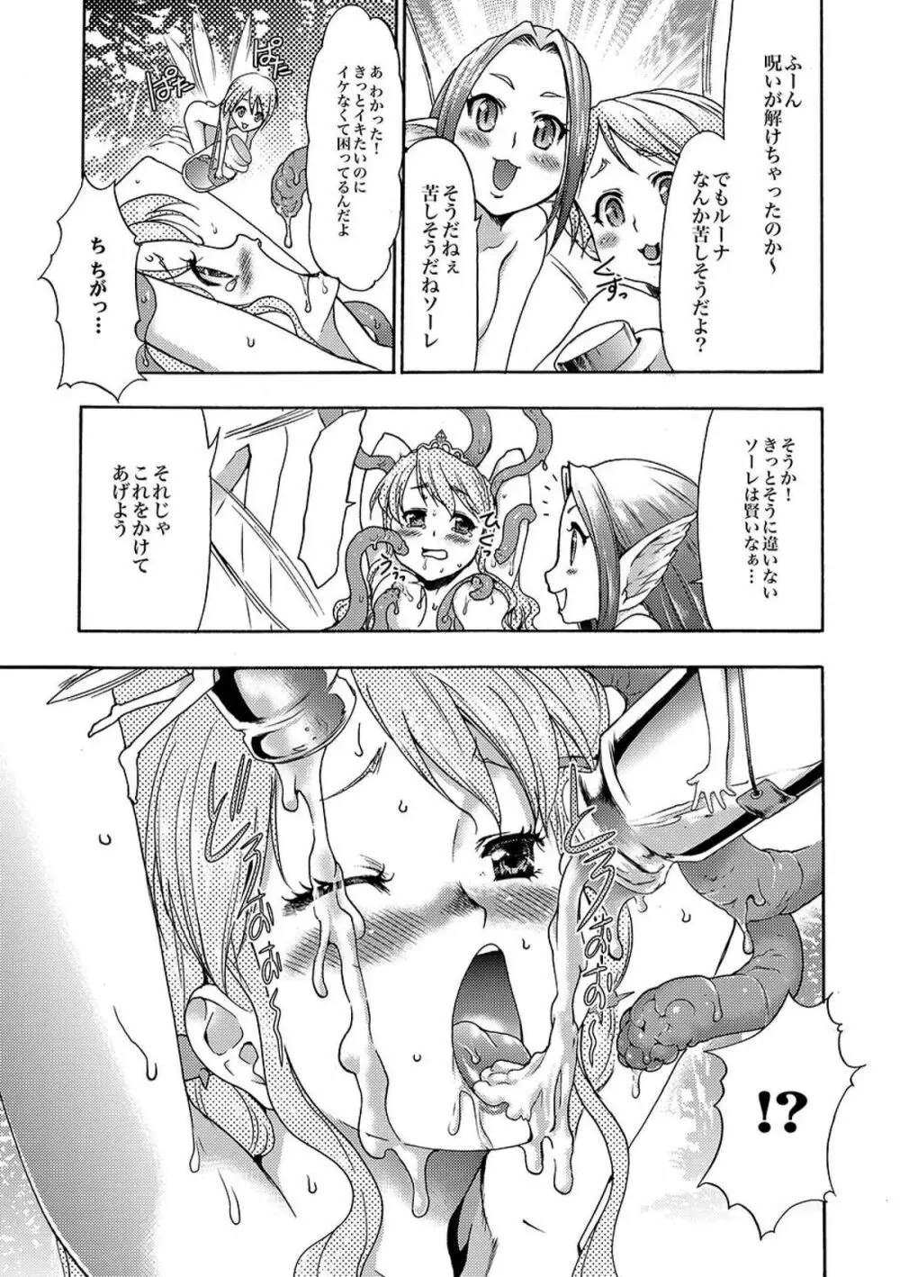 COMIC XO 絶! Vol.09 Page.98