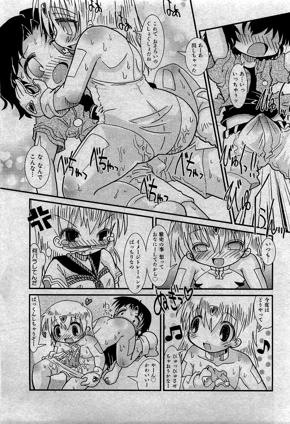 COMIC 少女天国 2007年5月号 Page.222