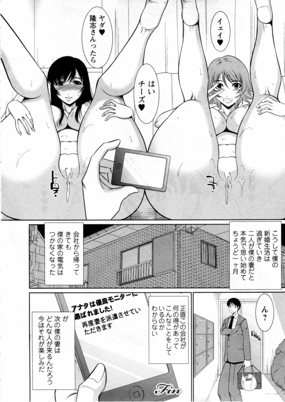 乳これくしょん Page.117