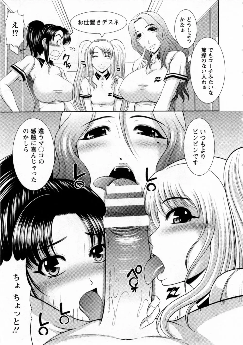 乳これくしょん Page.28