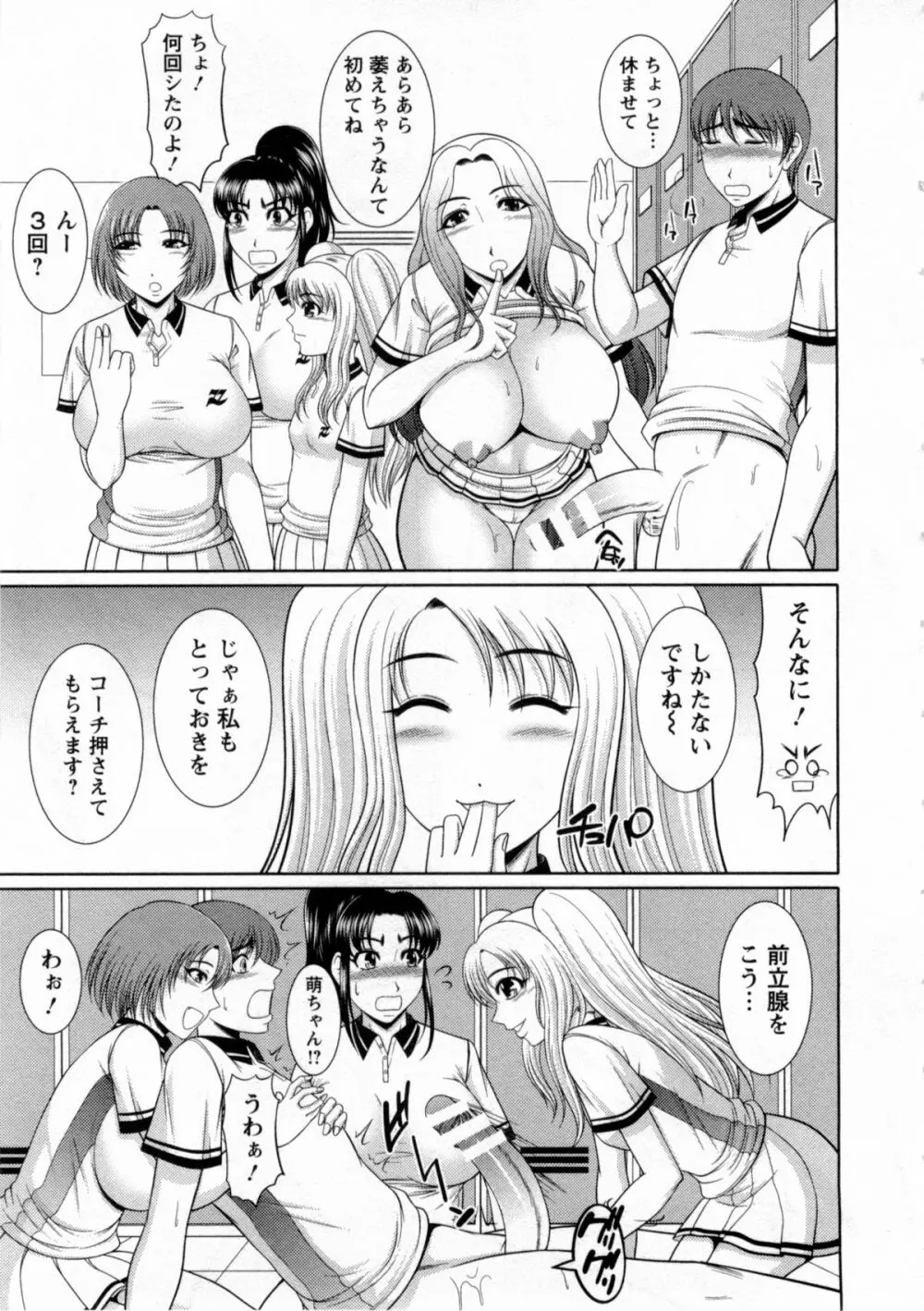 乳これくしょん Page.32