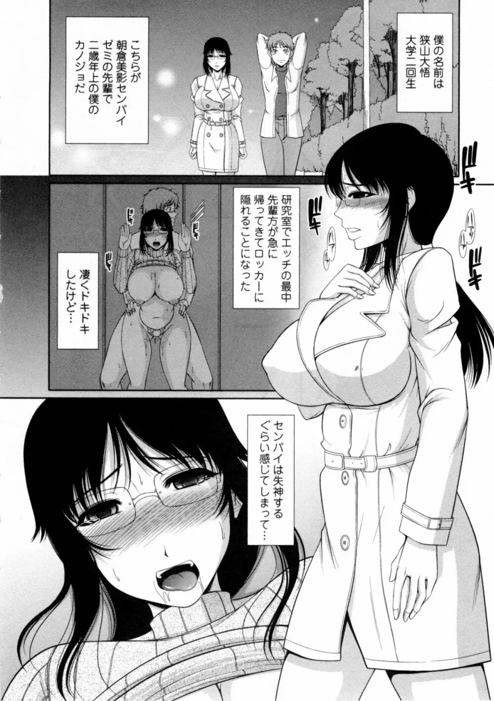 乳これくしょん Page.55