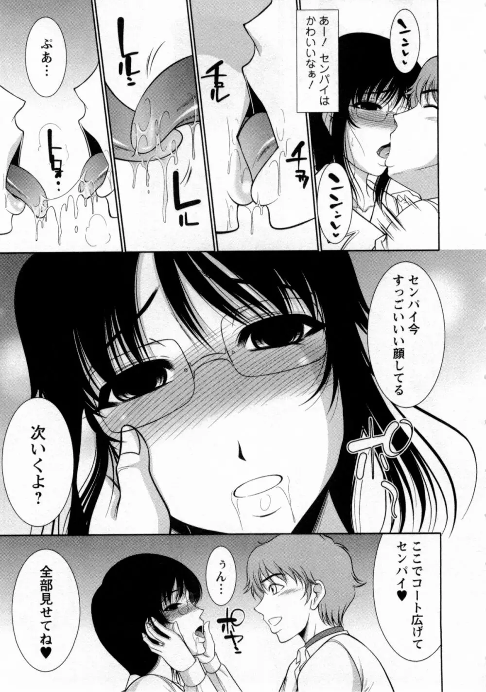 乳これくしょん Page.60