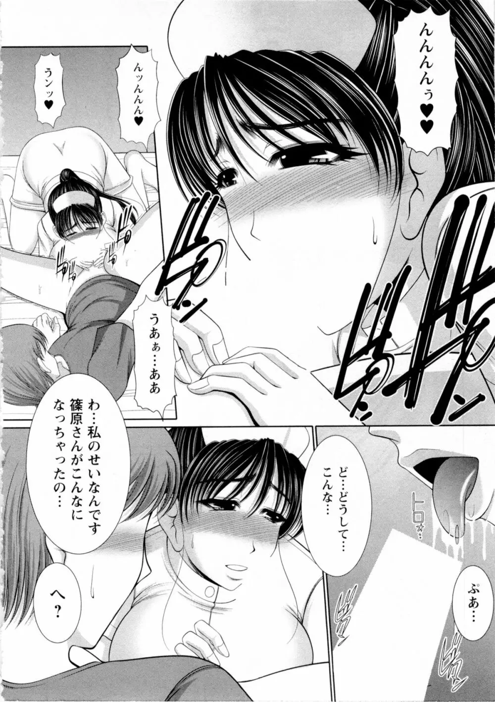 おっぱい フェスティバル Page.163