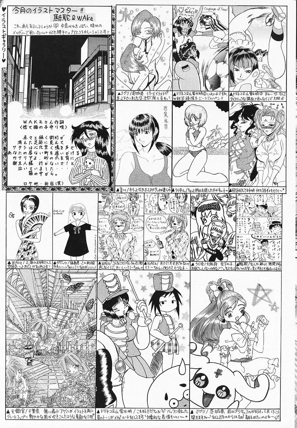 COMICレモンクラブ 2006年7月号 Page.187