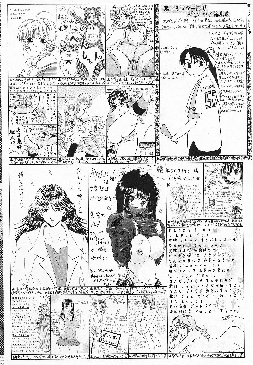 COMICレモンクラブ 2006年7月号 Page.188