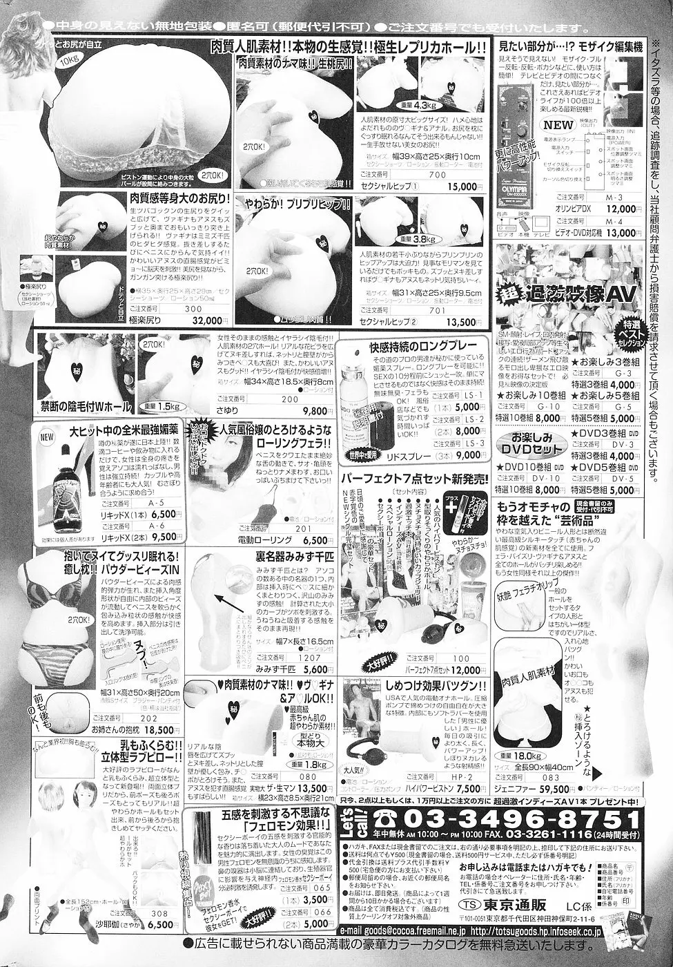 COMICレモンクラブ 2006年7月号 Page.2