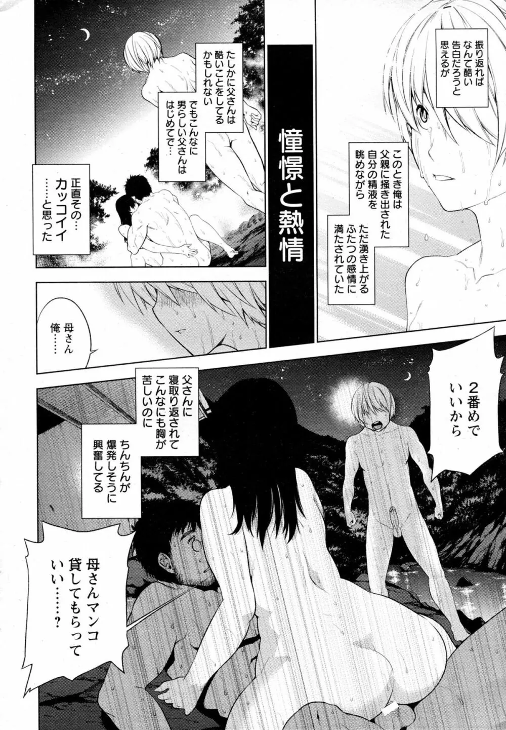 ANGEL 倶楽部 2014年10月号 Page.49