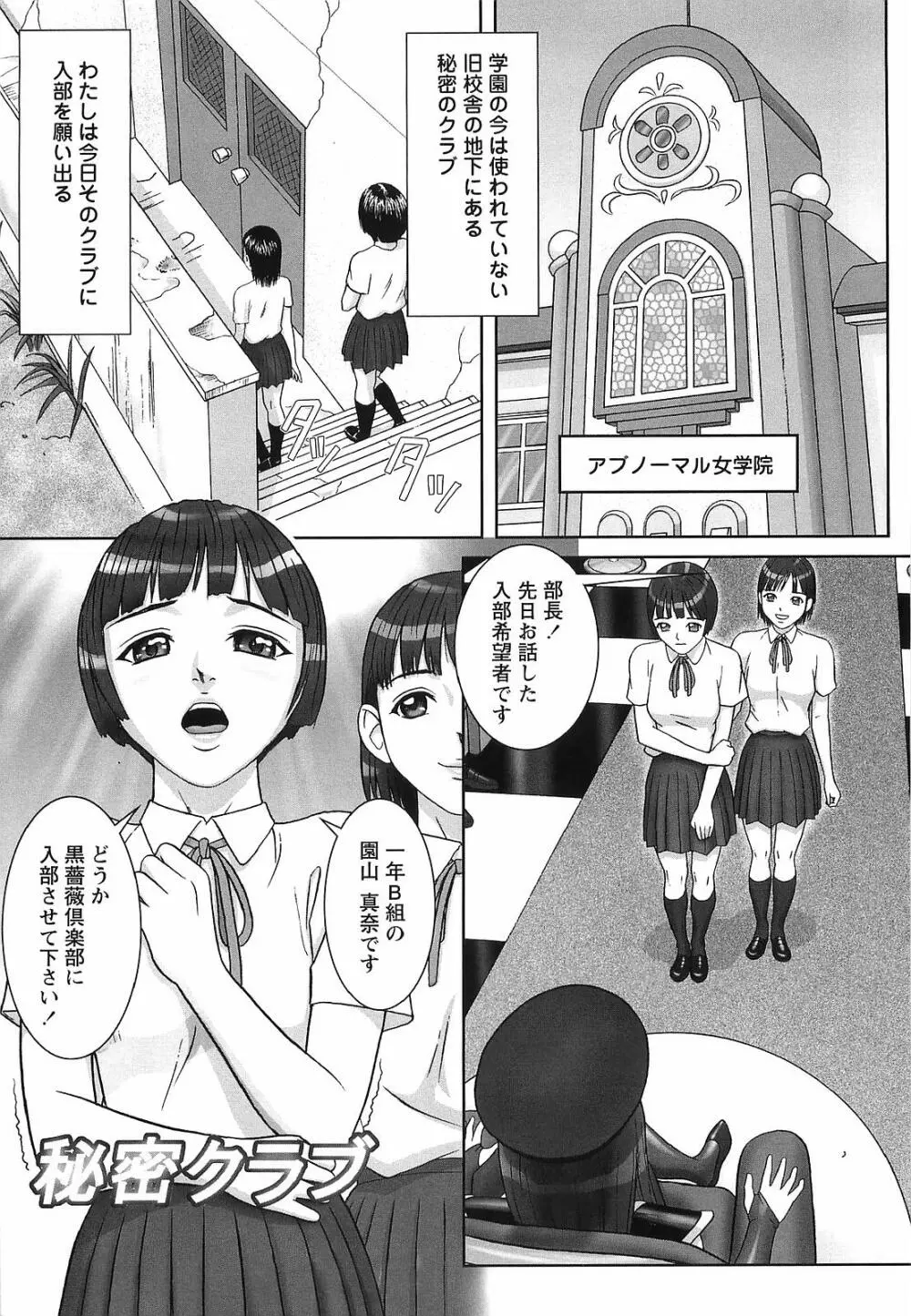 奴隷妻 Page.2