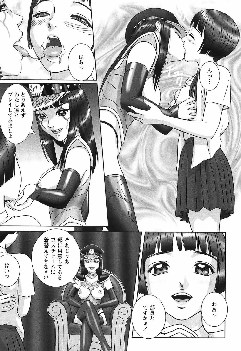 奴隷妻 Page.4