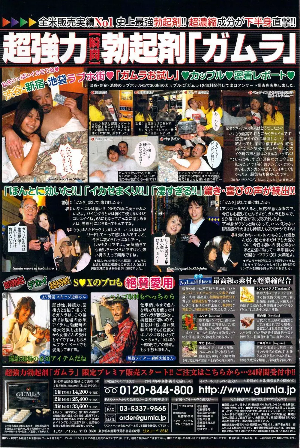 COMIC ドルフィン 2006年10月号 Page.105