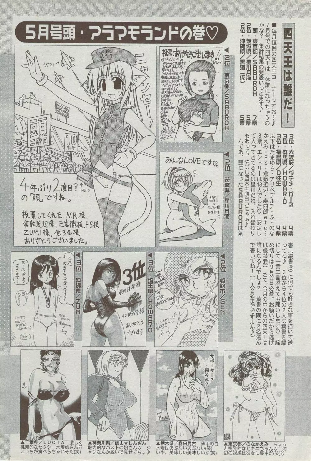 COMIC ドルフィン 2006年10月号 Page.199