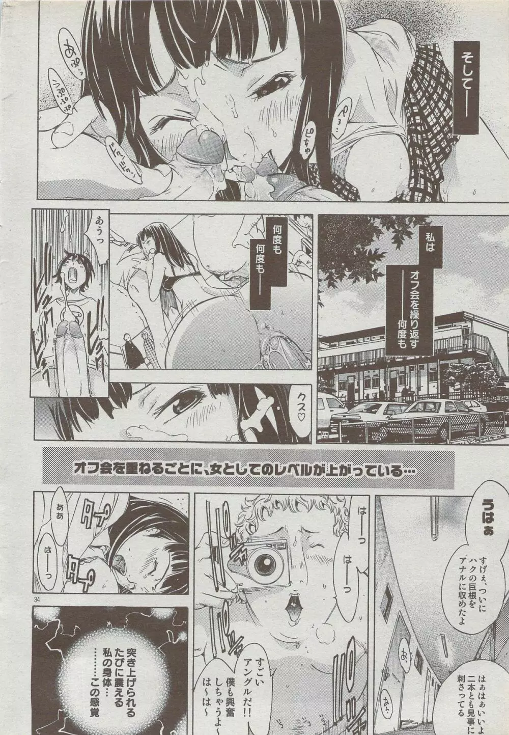 COMIC ドルフィン 2006年10月号 Page.34