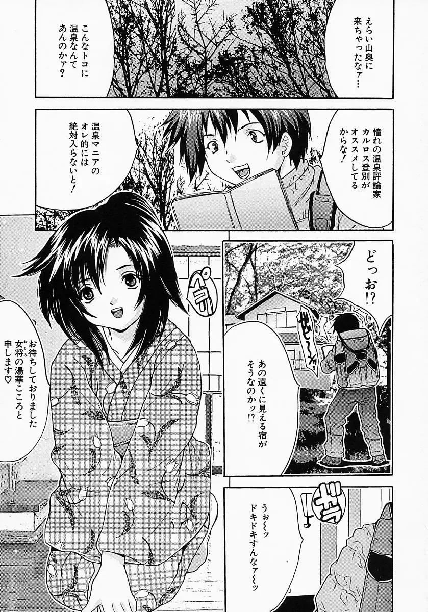 姦りっぱなし100連発! Page.10