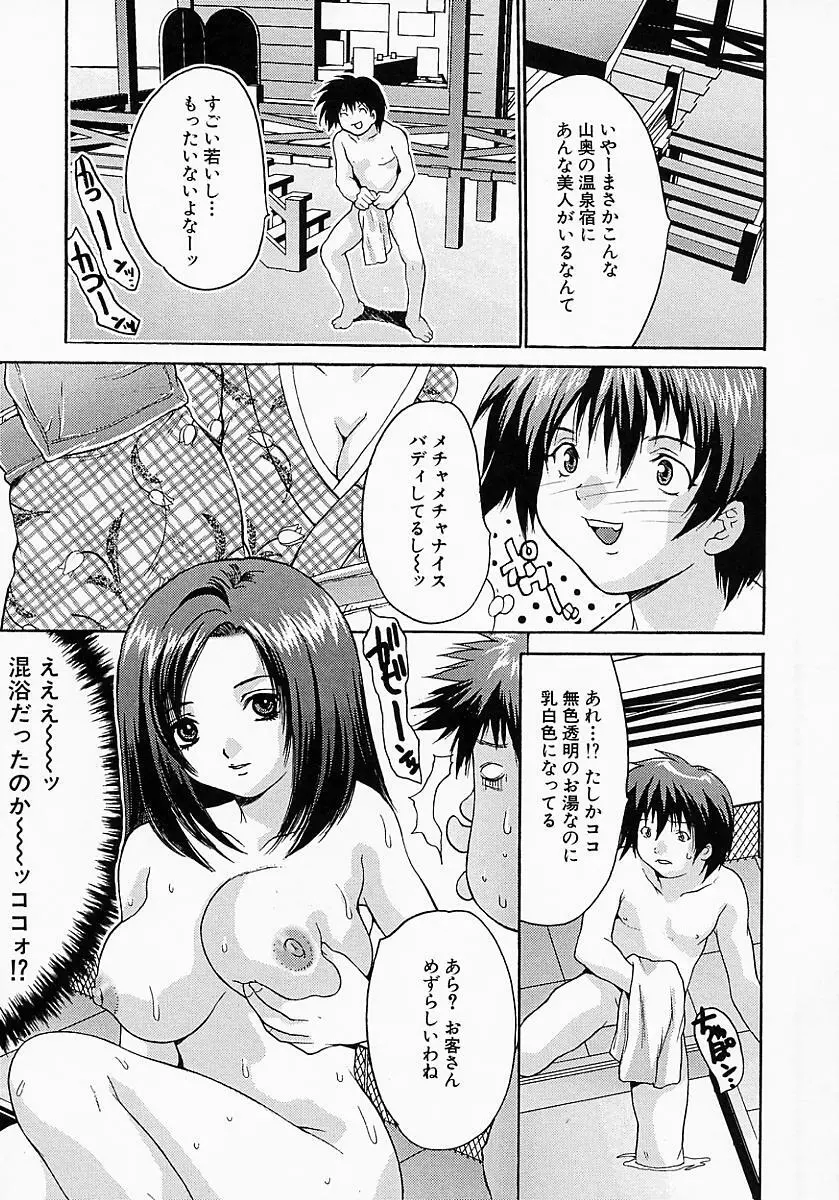 姦りっぱなし100連発! Page.12