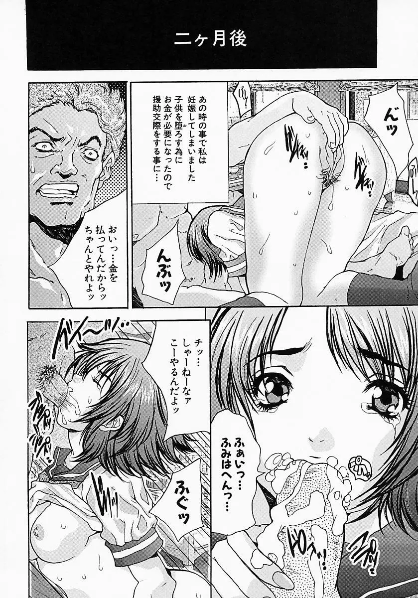 姦りっぱなし100連発! Page.123