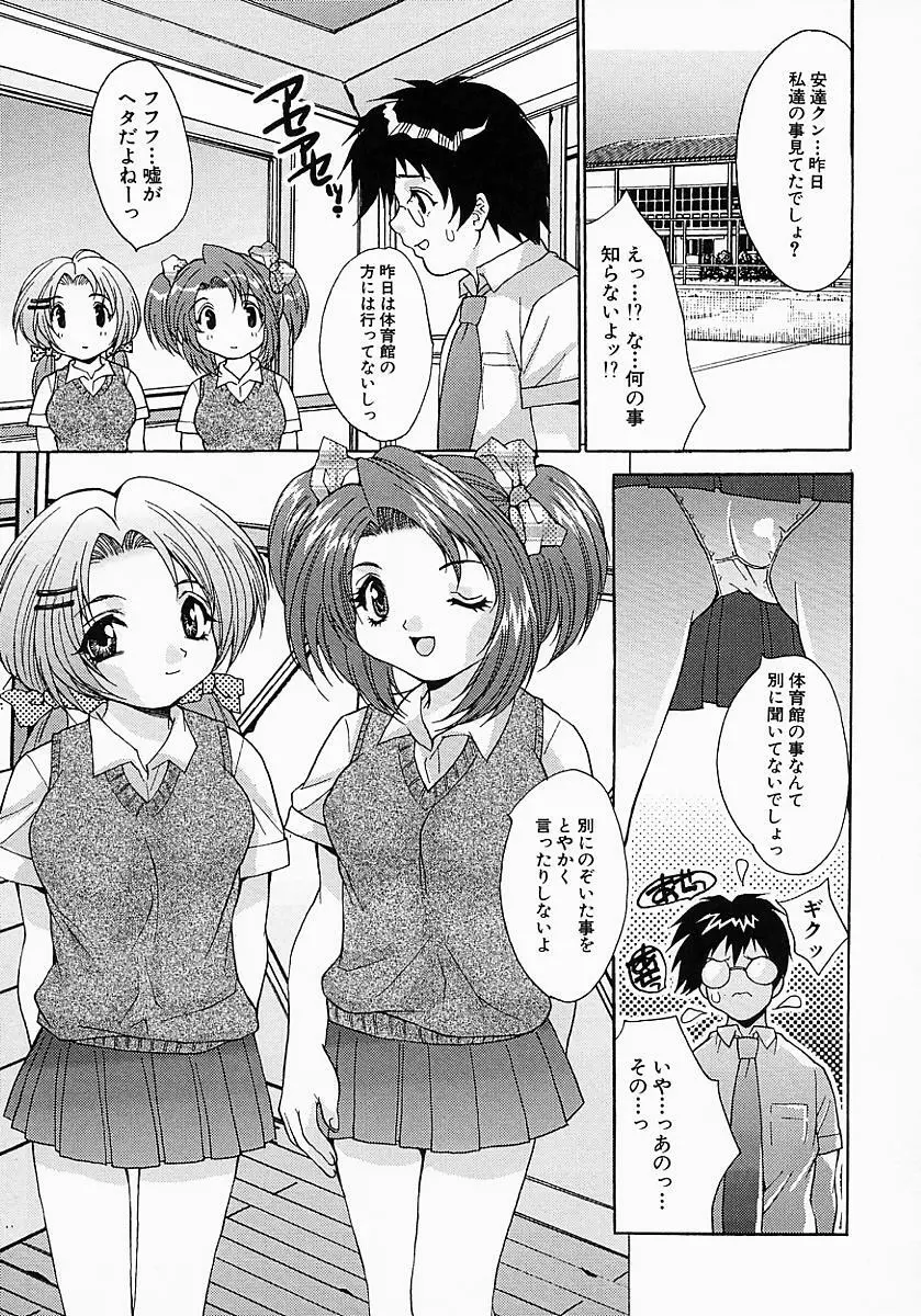 姦りっぱなし100連発! Page.128